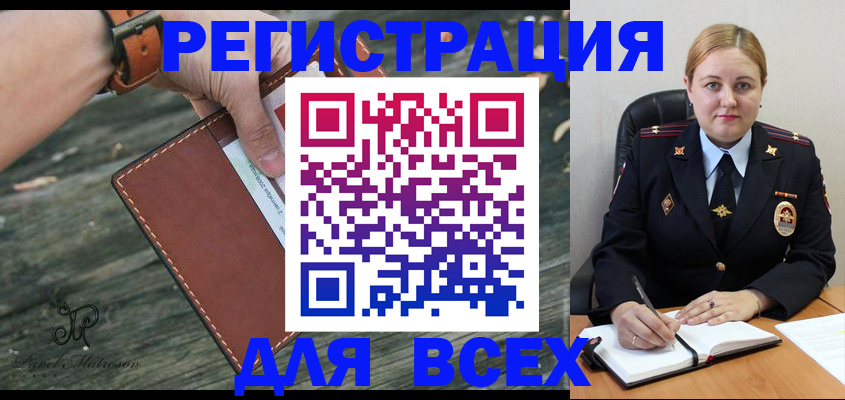 временная регистрация законно в Таре