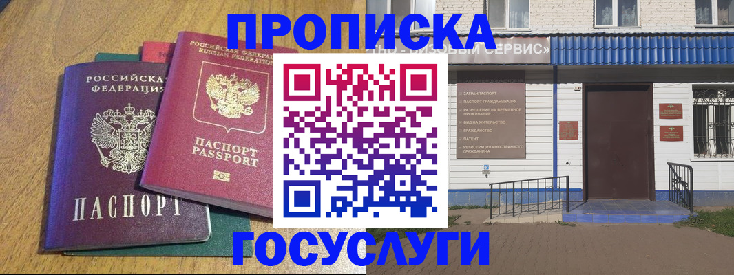 временная регистрация для всех в Таре