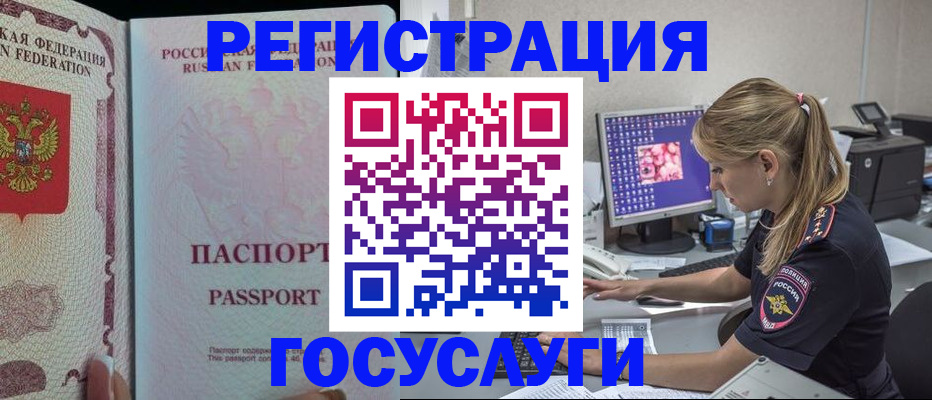 прописка иностранных граждан в Таре