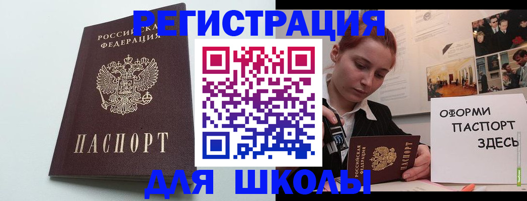 прописка 2025 в Таре