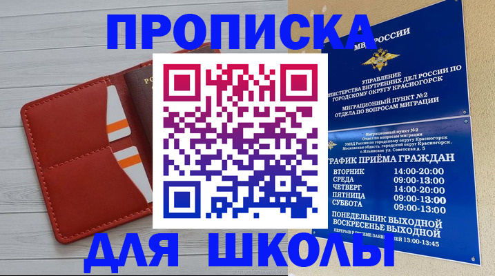временная регистрация для всех в Таре