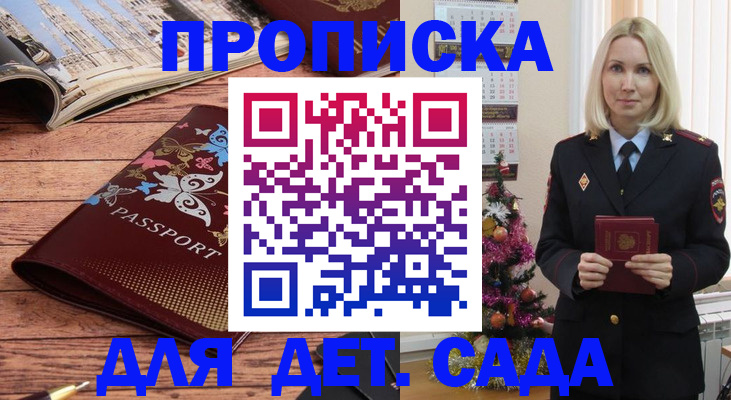 регистрация для школы в Таре