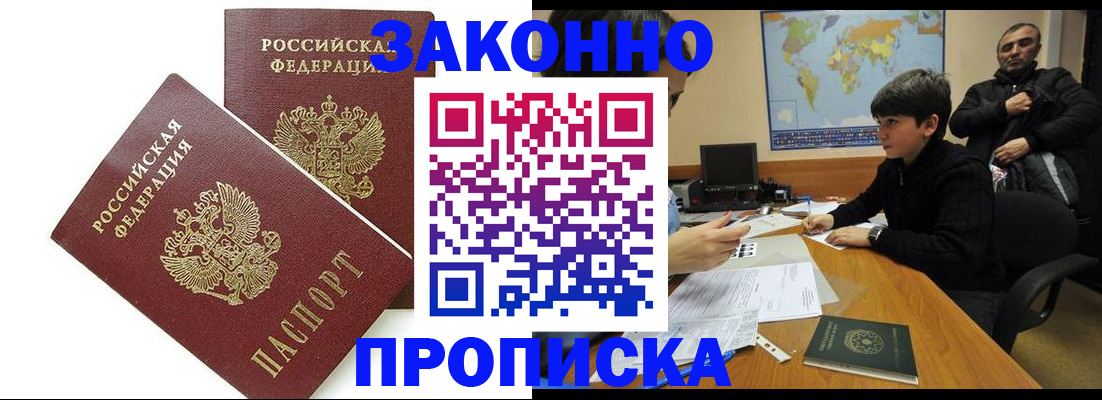 где прописаться в Таре