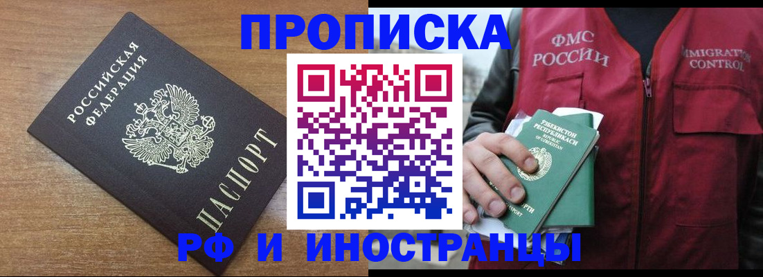 прописка ребенка в Таре